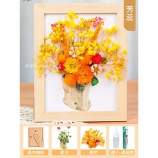 ArtHobbyCraft 手工DIY 乾花相框, B芳蕊