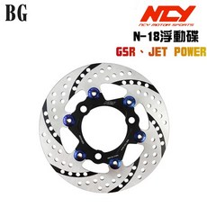 NCY N-18 GSR 緊繃浮動碟 220mm 風旋風 JET POWER 適用