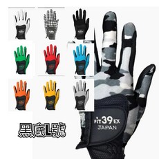 日本Fit39手套經典款（黑色底L／24號 26號）, 黑黑,單只／戴左手, 1個