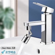 클린워터 세면대 720도 회전 워터탭 아기비데 스윙글 수도꼭지 녹물제거 수전교체, 1개
