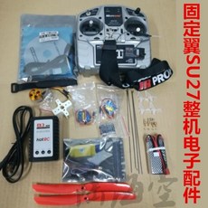 有貨KT板航模diy遙控飛機全套配件套裝SU27翼飛行器整機電子配件 航模 配件 零件 diy, SU27整機配件（不帶遙控接收）,1500mAh電池, 1個