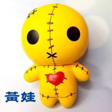 貓不乖 台灣現貨 萬聖節巫毒娃娃，超Q彈慢回彈紓壓療癒公仔，手工製作觸感佳, 1個, 黃娃