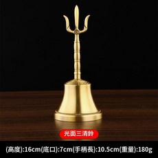 黃銅三清八寶鈴 道教法器 小號高16cm, 高16cm小號光面三清鈴