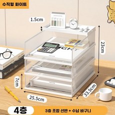 모의고사보관함 지류함 A3 서류 시험지 분류 철제 데스크, R. A4 4단세로 흰색 벨트 측면 그물 3단 조합 랙