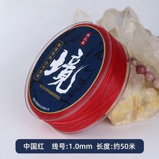 新品 透明水晶手串繩彈力線串珠繩穿手鍊的繩子穿珠子耐磨的佛珠文玩線 副廠商品, 1個, 中國紅彈力線1.0mm 約50米