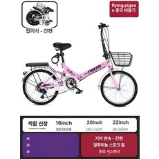 여성용 초경량 접이식 자전거 출근용, 20inch, 1cm, 핑크 다단기어 알루미늄스포크휠