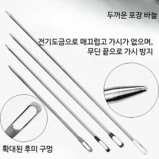 큰 구멍 끝 뭉툭한 바느질 포장 실꿰기, 10개, L_10개 길이 18cm
