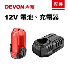 DEVON 螢宇 大有12V原廠電池充電器 適用5165-Li-12 5385-Li-12 5208 5209, 5385【12V-3.6A】充電器, 1個