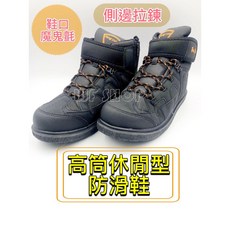 YONGYUE 304不鏽鋼 休閒型戶外加釘防滑鞋 釣魚 磯釣 溯溪 潛水鞋, L-26~26.5