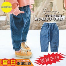 KiDSPORT 兒童牛仔褲男女童皆宜 鬆緊腰頭 春夏季新款 百搭小腿褲 後小腿印字母 質感藍 160 135-145/38-45kg