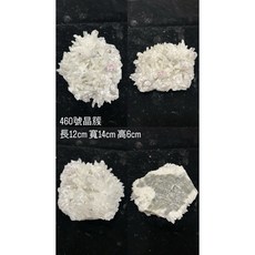 石之靈 白水晶晶簇 中小型 460號 長12寬14高6公分, 460號晶簇