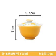 中式蓋碗 陶瓷香薰杯 蠟燭杯 手繪裝飾擺件, 黃色蓋碗（不含蠟燭）