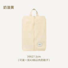 奶油黃 防水防塵便攜大容量鞋包, 奶油黃 內部防水材質