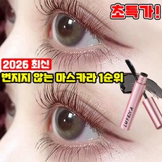 [2026 판매1위!] 번지지 않는 마스카라 1순위 워터프루프 마스카라 1위 롱마스카라 1위 눈썹 마스카라 풍성 볼륨 마스카라 안티그래비티 마스카라 LUPEIYA, 1개, 블랙
