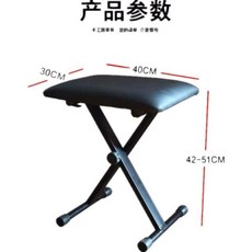 거미 다리 스탠드 z형 악기 키보드 디지털 거치대, 1. 벤치, 1개