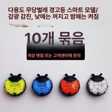자전거 밤 반사등 밸런스 바이크 야간 라이트, 1개, 1cm, 스마트 10개