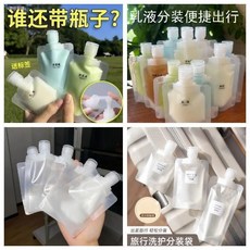 旅行分裝袋 洗髮水乳液沐浴露分裝瓶, 1個, 大號【100ml】可帶上飛機高鐵,高品質：出液順暢【5個裝】帶標籤貼紙