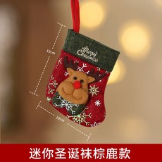 聖誕節裝飾小襪子 聖誕樹掛件 糖果袋, 聖誕襪A款小鹿款, 1個