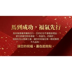 新年紅包袋 馬年紅包 燙金紅包袋, 1個, 一包/6入