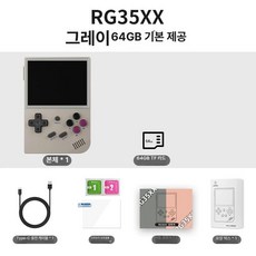 RG35XX PLUS H 핸드헬드 기기미포함 화면 게임기, 중국 본토, 기기, rg35xx 그레이