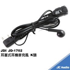 JDI 耳塞式耳機麥克風 無線電對講機專用 K頭耳麥, Black, JD-1702