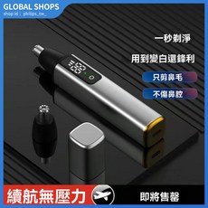 電動鼻毛修剪器充電式剃鼻毛器男士女士通用家用鼻毛剪刀可充電, 銀色,充電基礎版
