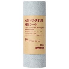 無印良品 水垢清潔布 30入/捲