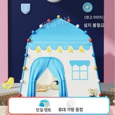 텐트 실내 아이 집 놀이터 침대 접이식 놀이 볼풀 장난감 플레이 하우스 아지트 어린이집, 대형 (파란색) 임펄스