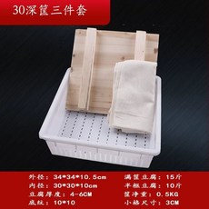 플라스틱 두부틀 세트 메주틀 프레스 수제 그릭 요거트 치즈, C. 30 깊은 바구니 나무 나무 프레스 보드 3 세트