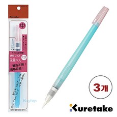 일본 쿠레타케 워터브러쉬 미술붓 수채화 물붓, 3개, 중