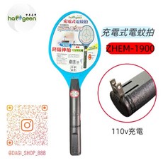 中華豪井 終極神拍電蚊拍(充電式)ZHEM-1900(中型拍), 藍色