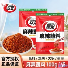 [1+1] 100g 매콤한 사천 고추가루 마라 디핑소스 홋갈 고기구이 마른소스-BTWY, 매운 양념 100g*1봉지