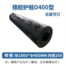 선박용 고무 완충재 1000X100X100MM 부두 도로 벽면 계류장, O400, 1개