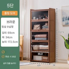 술장식장 장식장 진열장 심플한 가정 전용 원목 술장 양주장 옷장 수납장 인테리어, 6. 브라운 5단 수납장