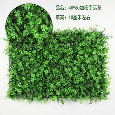 台灣公司 嘉義出貨 仿真草坪 塑料草坪 假草坪 櫥窗裝飾 假草 墻面裝飾 綠植墻 背景墻 植物墻 店鋪裝飾墻 商場裝飾, 40*60加密幸運草