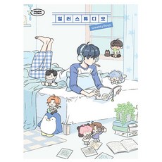 학산문화사 박냠 일러스튜디오 - Weekly Boys 책