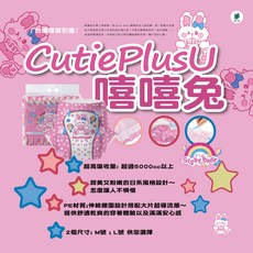 SISSY BABY CutiePlusU 喜嘻兔 嬰兒紙尿褲，超強吸收，可愛日系設計，M/L尺碼, 10片, L號(37"~47")