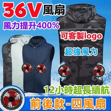 前後四風扇空調服 12小時續航降溫背心 36V風扇涼感衣, 1個, 前後款迷彩--單件衣服,4XL【95-110公斤】