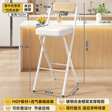 折疊吧檯椅 靠背椅 高腳凳 廚房用椅 可升降 收銀椅 酒吧椅 家用 餐廳椅 可旋轉 久坐舒適 耐磨材質 簡約風格 室內外適用+白拉扣方墊-原木色背-75CM白腿+默認尺碼, 1件, 白拉扣方墊-原木色背-75CM白腿:默認尺碼