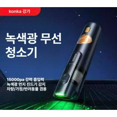 코니카 차량용 무선 청소기 핸디형 에어건 송풍기 휴대용 일체형 세차용품 흡입, 베이지 울트라 추가 액세서리 필터, 기본 모델명/품번