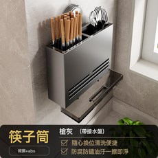 吸盤刀架 廚房收納盒 免打孔, 1個, 槍灰吸盤筷子筒帶瀝水盤