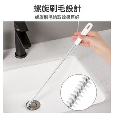 DFMEI 通水管疏通工具管道疏通器通下水道毛髮清理器洗臉水池清潔刷, 1個, 45公分白色:45CM
