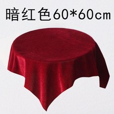 超值 頒獎托盤布紅布絨布開業頒獎禮儀用品金絲絨暗紅色托盤布紅蓋布 副廠商品, 無邊暗紅色60*60cm適合32/35c