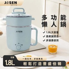 JOSEN 304多功能懶人鍋 迷你電煮鍋 宿舍小電鍋 快煮鍋 煮麵鍋, 藍色
