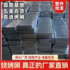 一次性燒烤網 晾曬網片 35x50公分, 1個, 20寬*30長 100片