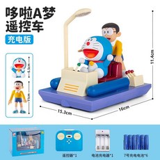 일본 진짜 쿄쇼도라에몽 타임머신 리모컨 자동차 장난감 징글 캣 모델 어린이 새해 선물, 충전 리모컨 1/18 타임머신
