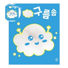 꾸미기재료 1000 구름솜, 본상품