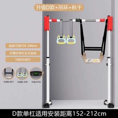 가정용 복도 통로 문 턱걸이 풀업바 헬스 틈 실내 봉, 6. D 화이트+반지+스윙(152-180cm)