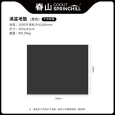 【SPRINGHILL 春山】 蓬萊4P軍事堡壘充氣戰略所 附收納袋 打氣筒 廢柴俱樂部 戶外 露營 帳篷 愛露愛玩, 黑色, 主帳盆式地墊
