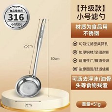 316不鏽鋼打沫漏勺 廚房過濾網篩 火鍋隔油勺, 1個, 316一體成型鋼闆頭【小號9.5cm】